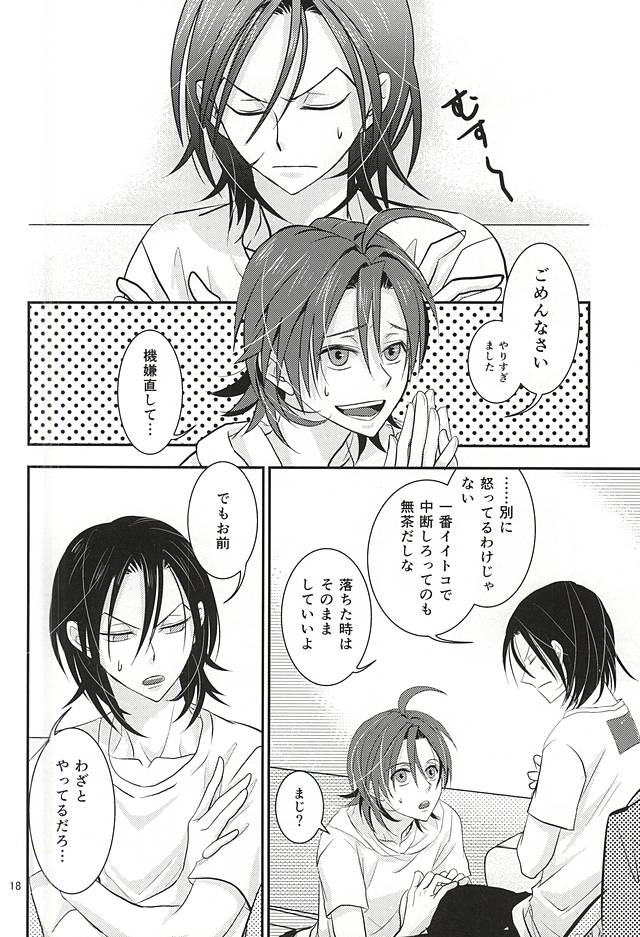 (C88) [Flintlock (Flint)] Sannenme no Nemurihime (Yowamushi Pedal) page 16 full