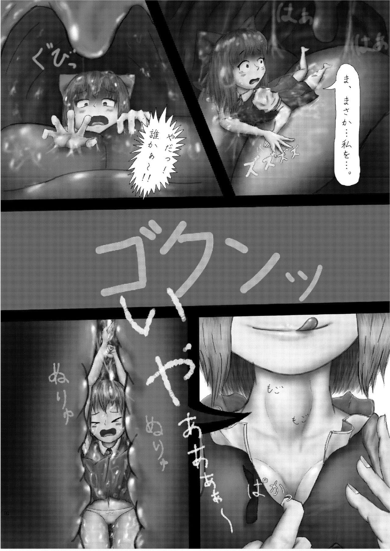 [Chounaikai (Various)] Chounai Kaishi [Digital] page 10 full