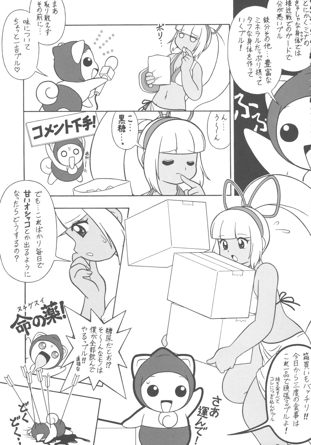 (C66) [INFINITY-FORCE (Mercy Rabbit)] VS∞ VURSUS INFINITY (Capcom vs. SNK) page 34 full