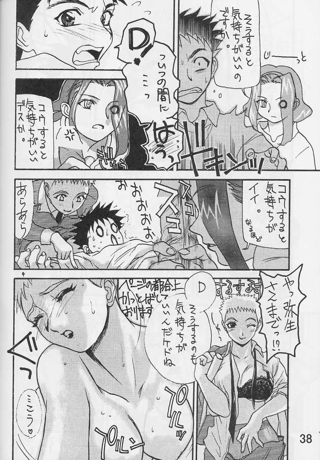 (C56) [Power Slide (Uttorikun)] Dual 2 (Angel Links) page 26 full