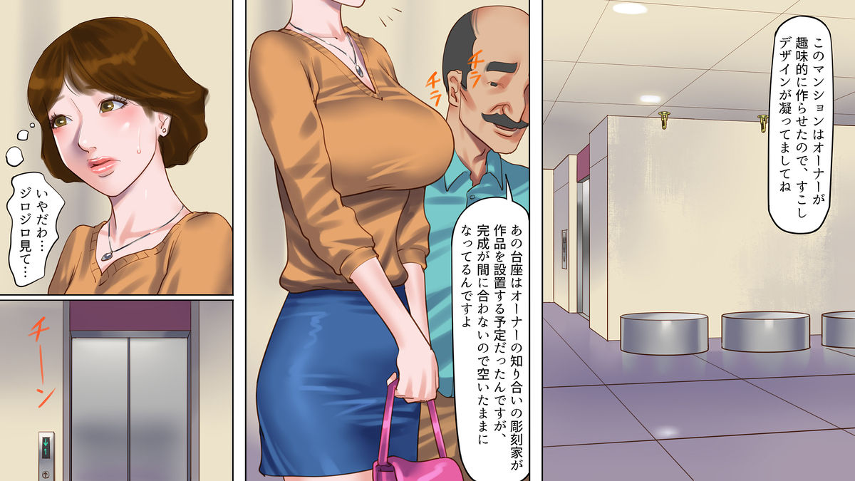 [Naya] Slave Keeping Mansion 1 - Young Wife Cries Under Discipline page 3 full