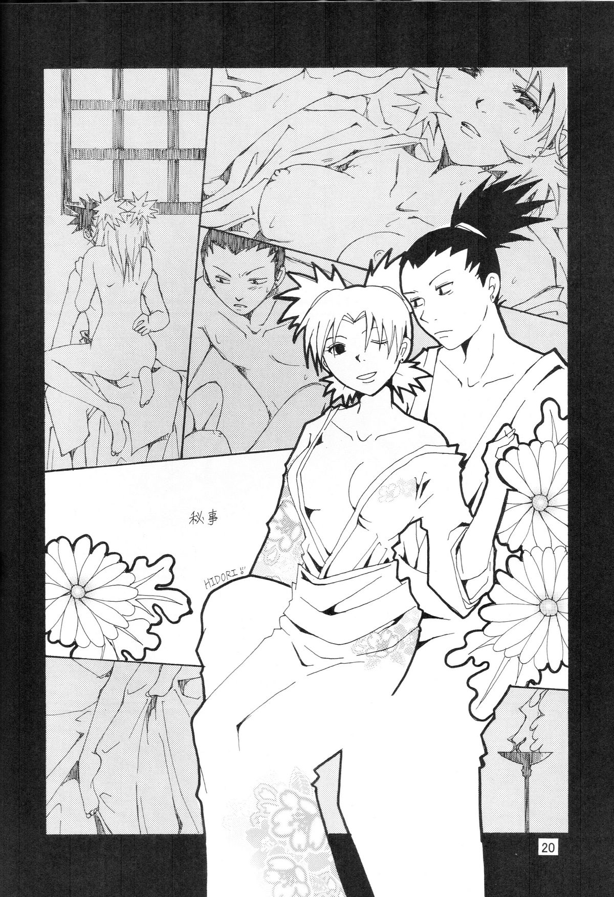 (C70) [Circle A (Various)] A ~Shochuu Omimai~ (Naruto) page 19 full