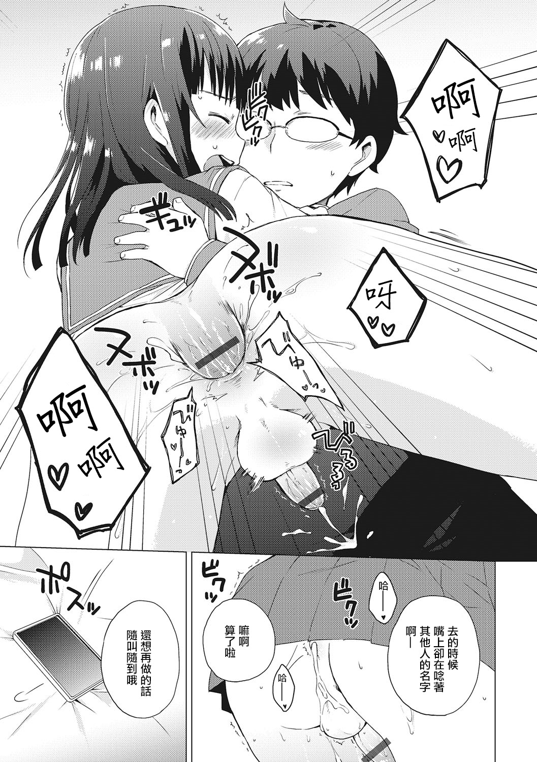 [Ichimura] Himitsu (Otokonoko HEAVEN Vol. 28) [Chinese] [瑞树汉化组] [Digital] page 15 full