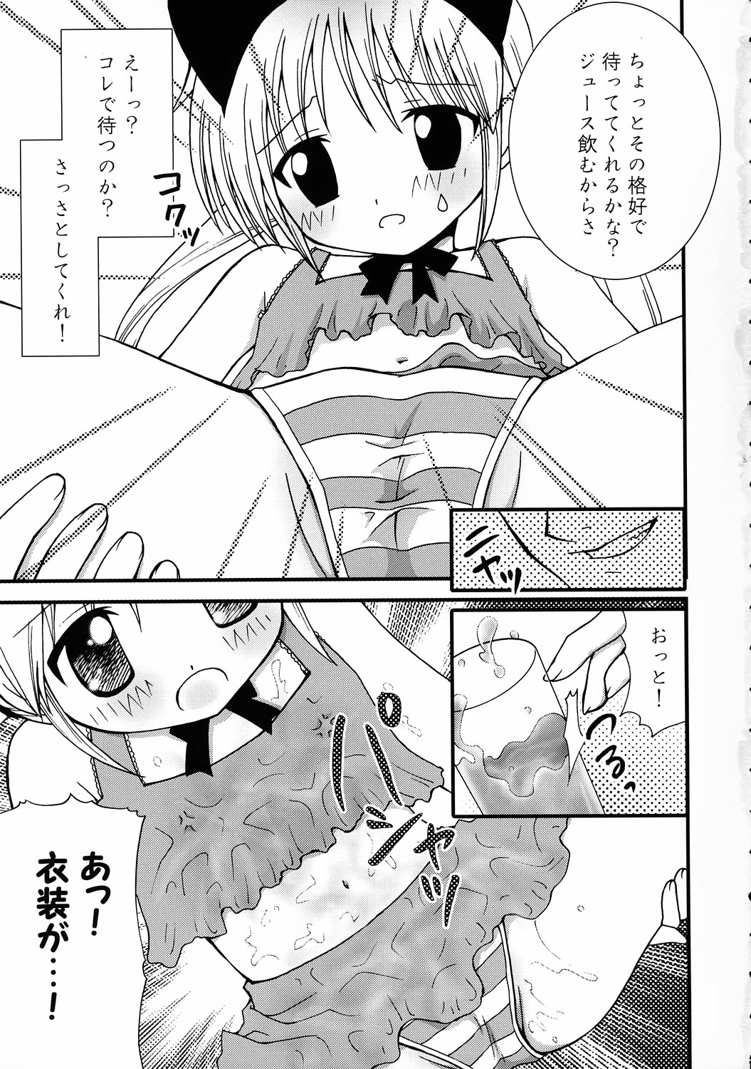 (C68) [Aberyu (Abe Ryuu)] Ojou-sama Kankin! (Hayate no Gotoku!) page 12 full