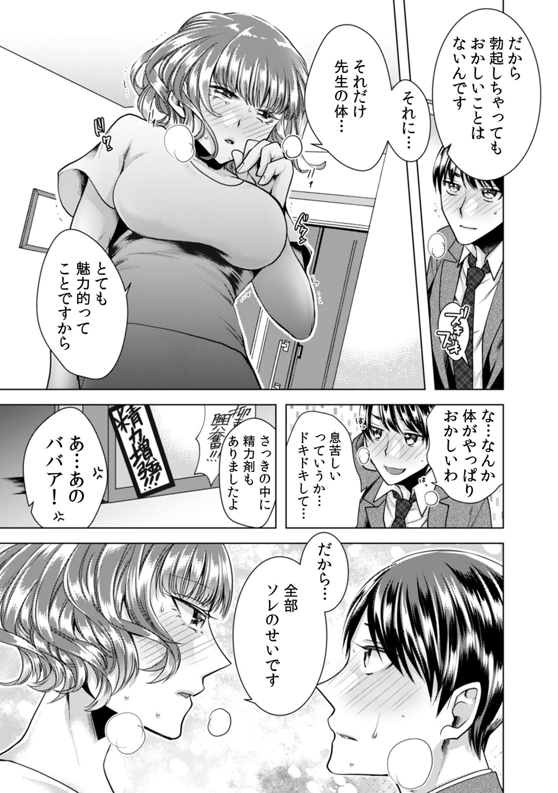 [Orikawa] Onna no Karada ni Natta Ore wa Danshikou no Shuugaku Ryokou de, Classmate 30-nin (+Tannin) Zenin to Yarimashita. 6 page 19 full