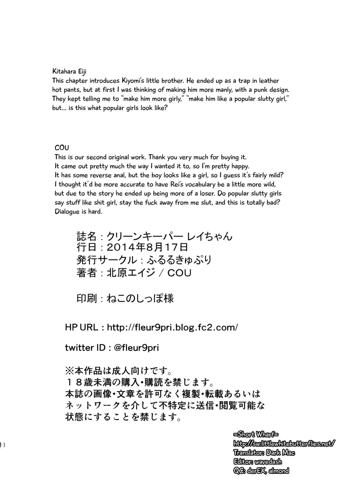 (C86) [Fleur 9 pri (Kitahara Eiji)] Clean Keeper Rei-chan [English] =SW= page 17 full