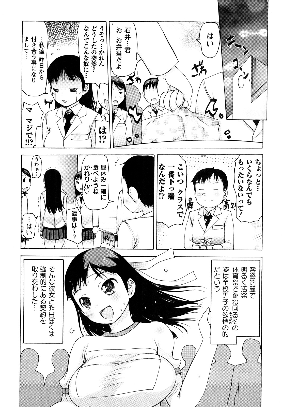 [Takorina Gahaku] Nakadashi Nikki - The Creampie Diary page 70 full