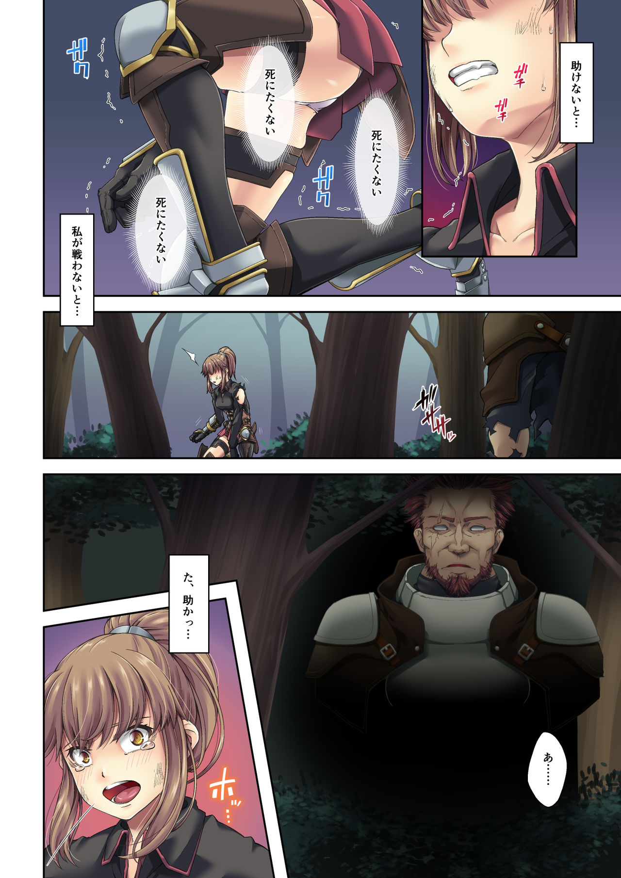 [DASHIMAKITAMAGO] Kakedashi Boukensha no Matsuro 1 [Orc Gunzei Kyoushuu] Onna Kishi Minarai page 11 full