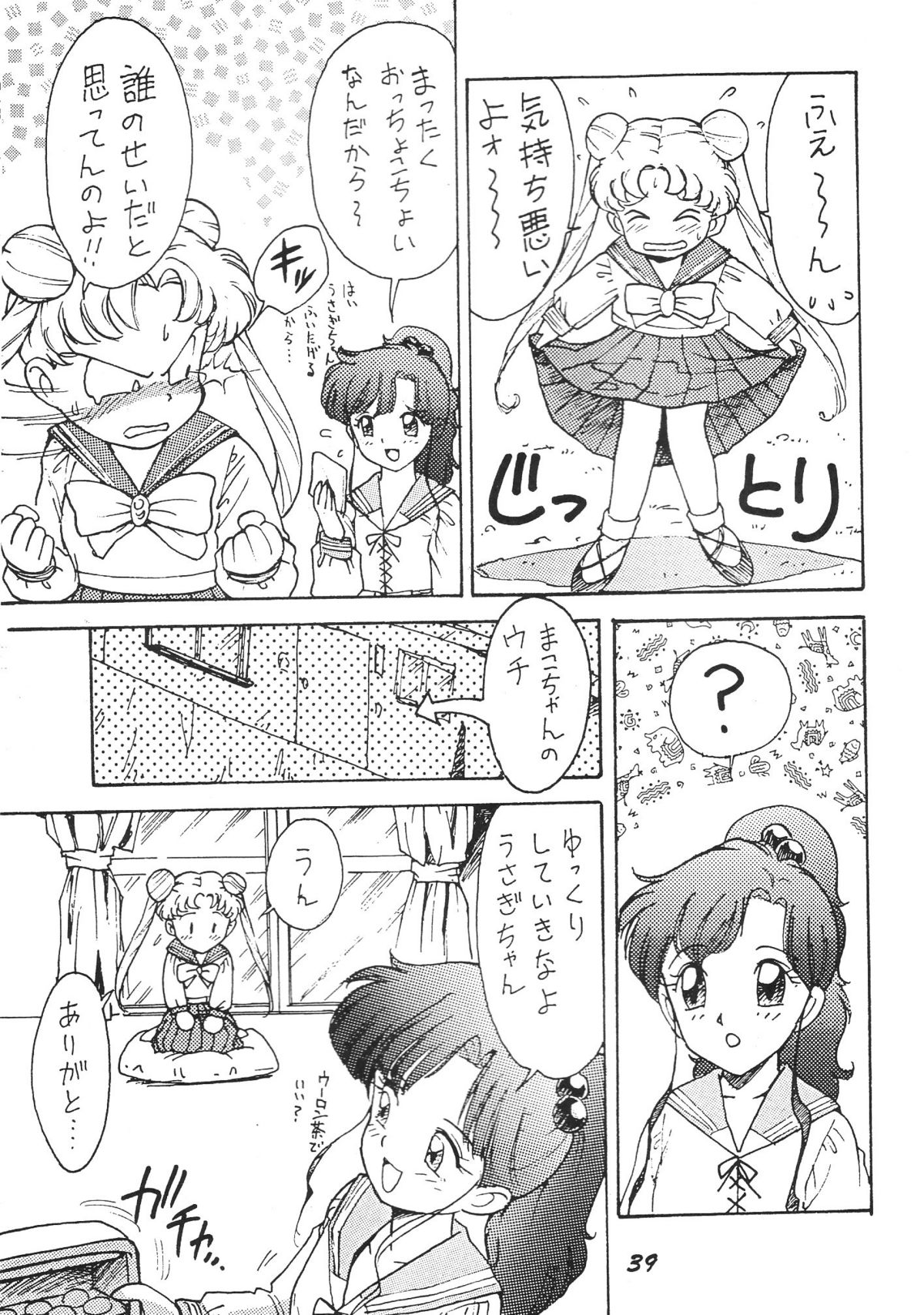 (CR15) [Karmaya (Karma Tatsurou)] Kaniku (Various) page 39 full
