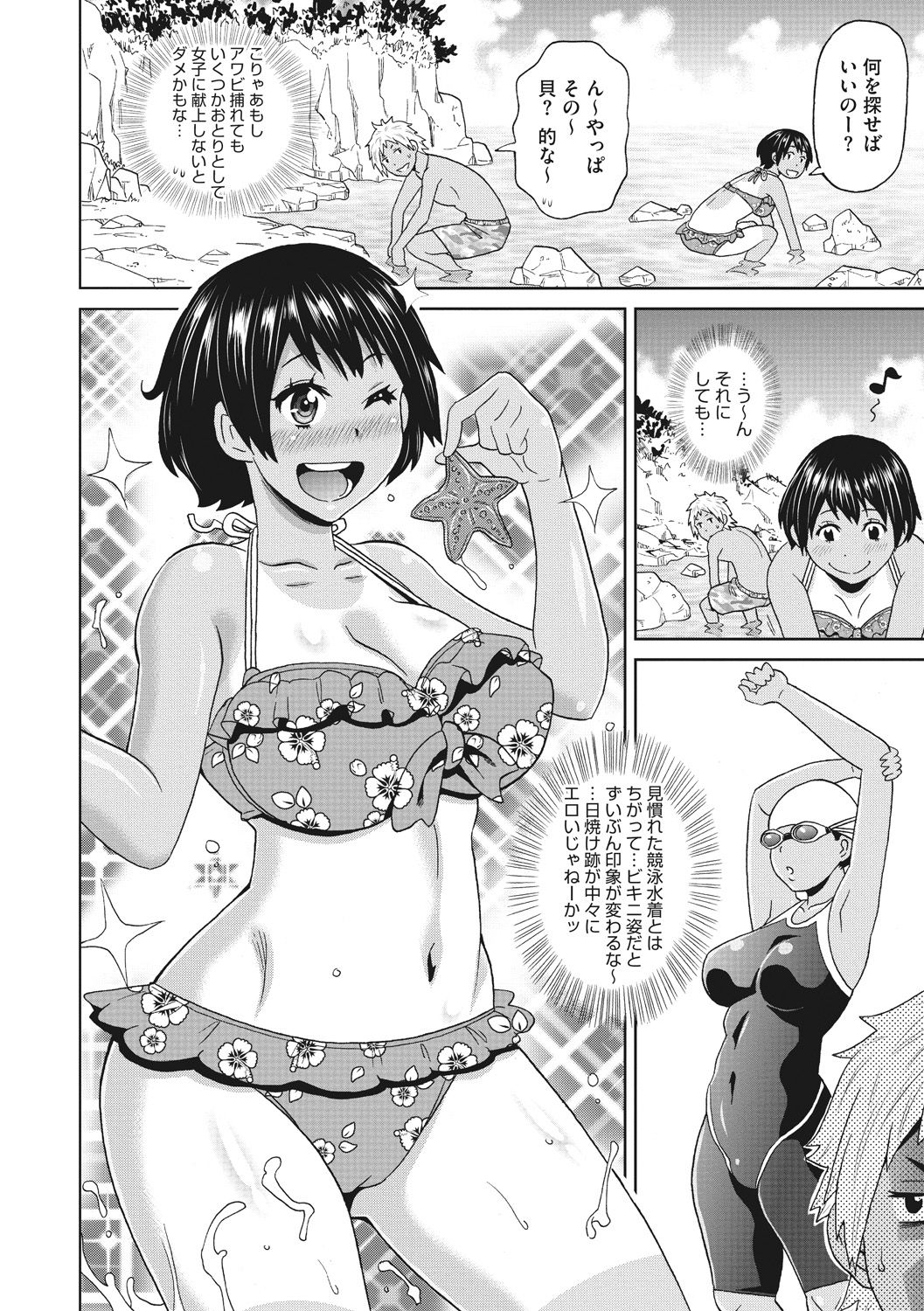 [John K. Pe-ta] Mesu Ana Kanojo page 46 full