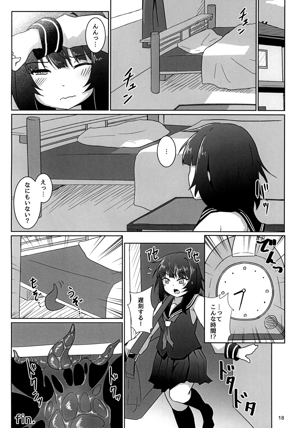 [Kitchen Studio (Hikou Nabe)] Koukishin ni Fureru Mono [Digital] page 20 full