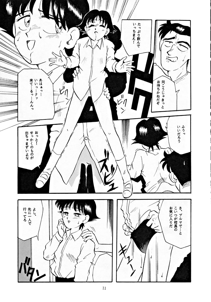 [T2 UNIT (Franken N)] U EXTRA 1 (Zettai Muteki Raijin-Oh) page 10 full