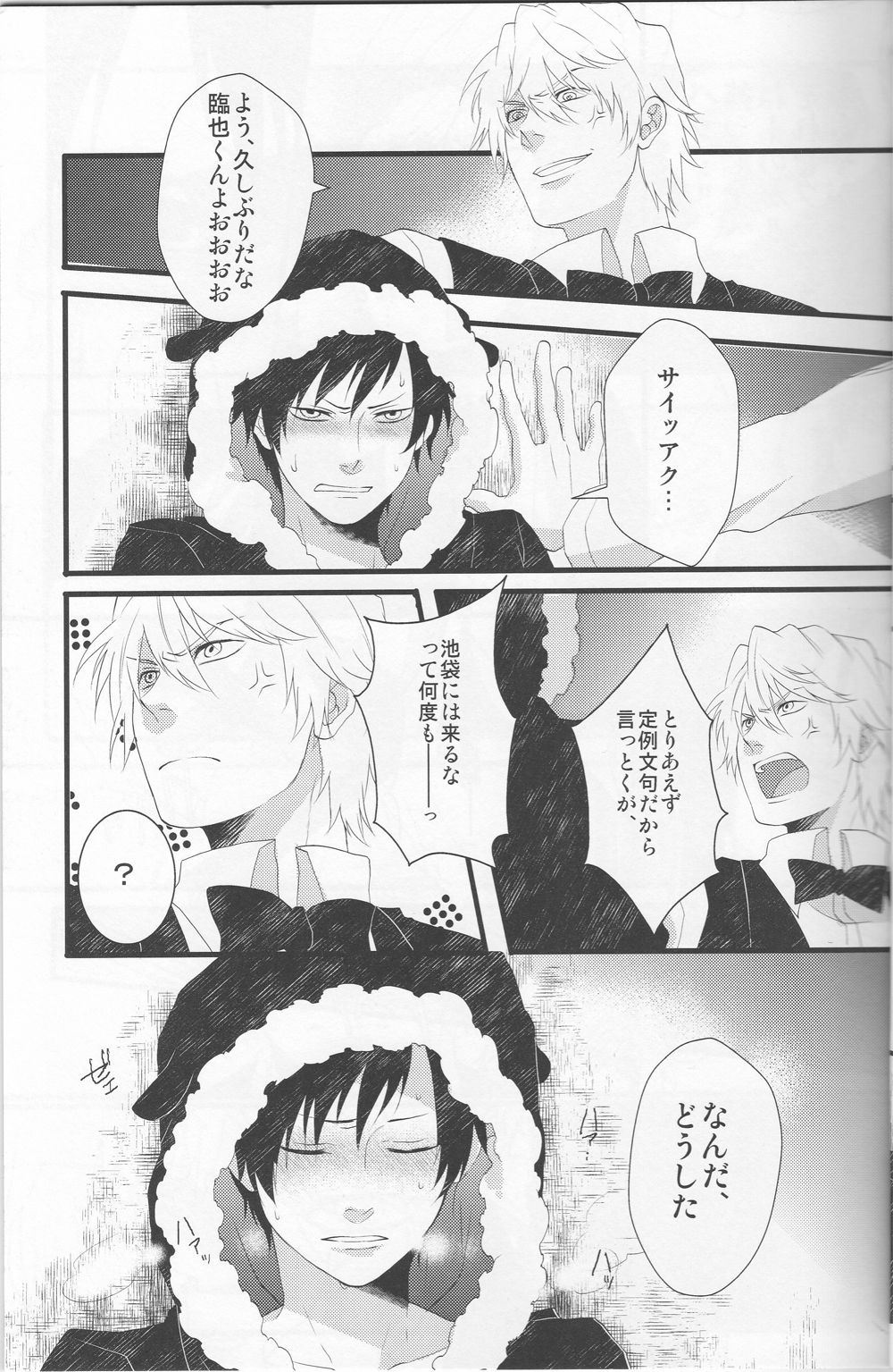 [EARTHEATER] Working Ahead - Durarara doujinshi (Yaoi-Sei) Japanese page 17 full