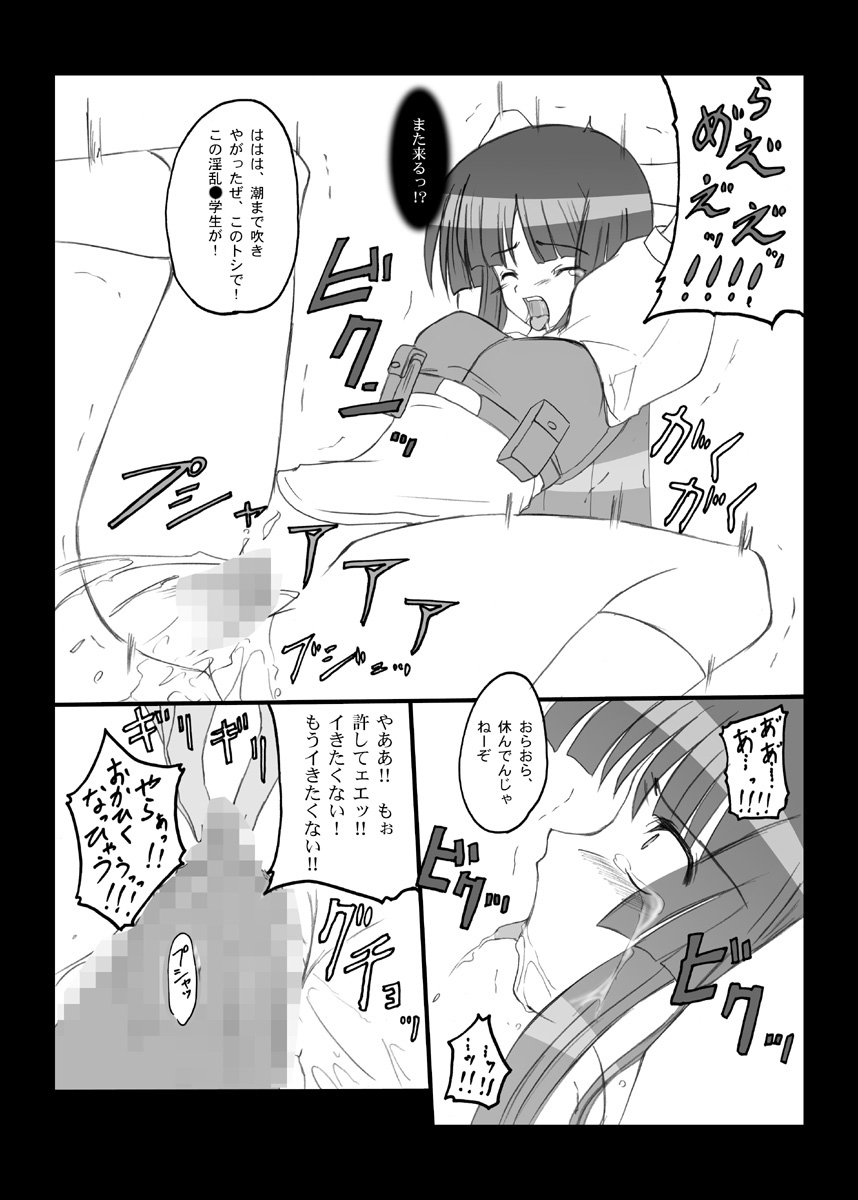 [Chi-Ra-Rhyzhm (Hidaka Toworu)] Crazy Rendezvous (Jinki Extend) page 11 full