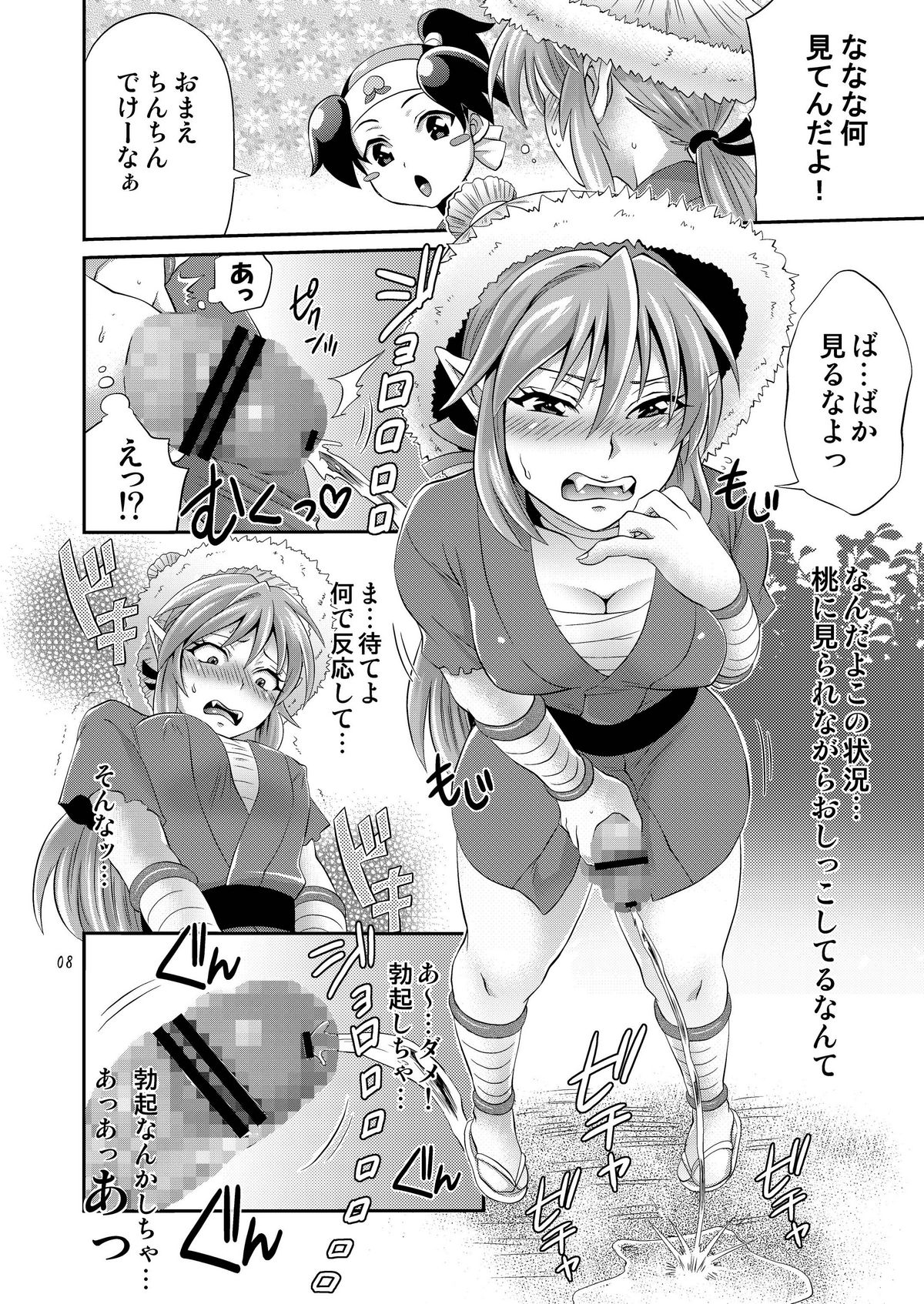 [Temparing (Tokimachi Eisei)] Oni ni Tamabou (Momotarou Densetsu Peachboy Legend) [Digital] page 8 full