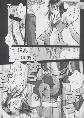 (CR25) [Miss-Sail, Breeze (SOYOSOYO, Mugi)] F^2 Miss-Sail (Various) - page 10