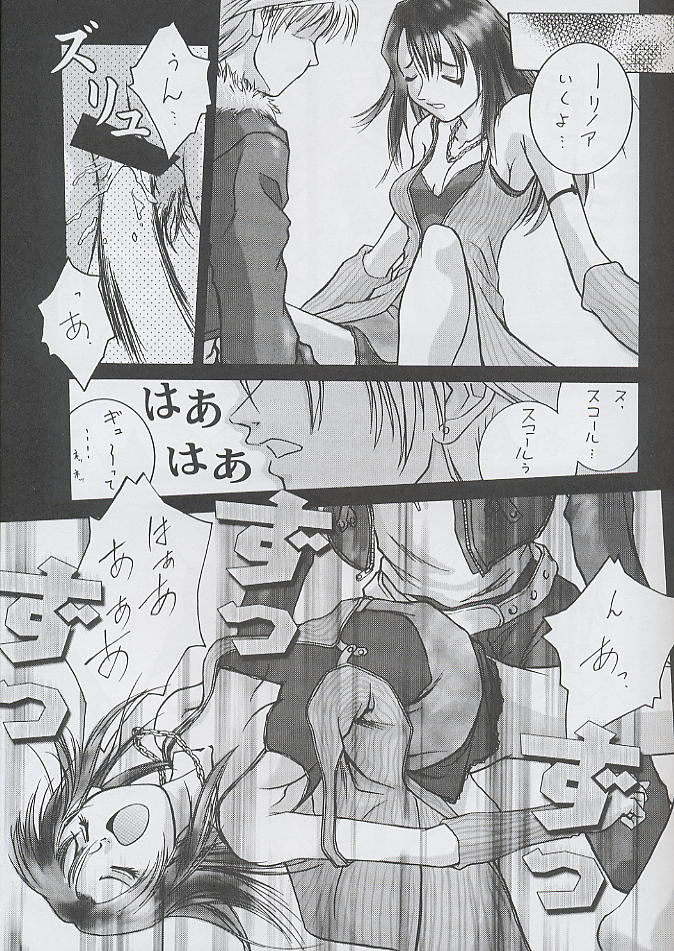 (CR25) [Miss-Sail, Breeze (SOYOSOYO, Mugi)] F^2 Miss-Sail (Various) page 10 full