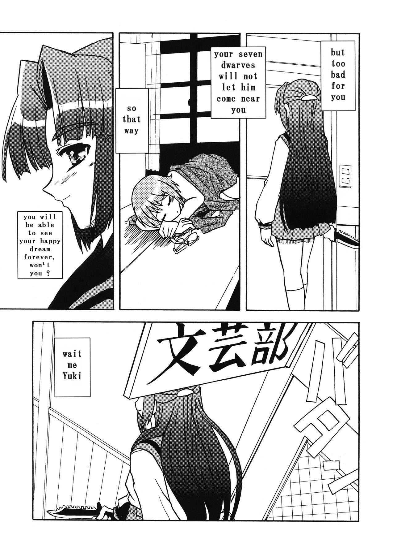 (C70) [Tougall Kai (Kairakuen Umeka)] Bannou Bunka Nagato Yuki | All-purpose Cultural Yuki Nagato (Suzumiya Haruhi no Yuuutsu) [English] [Chux] page 30 full