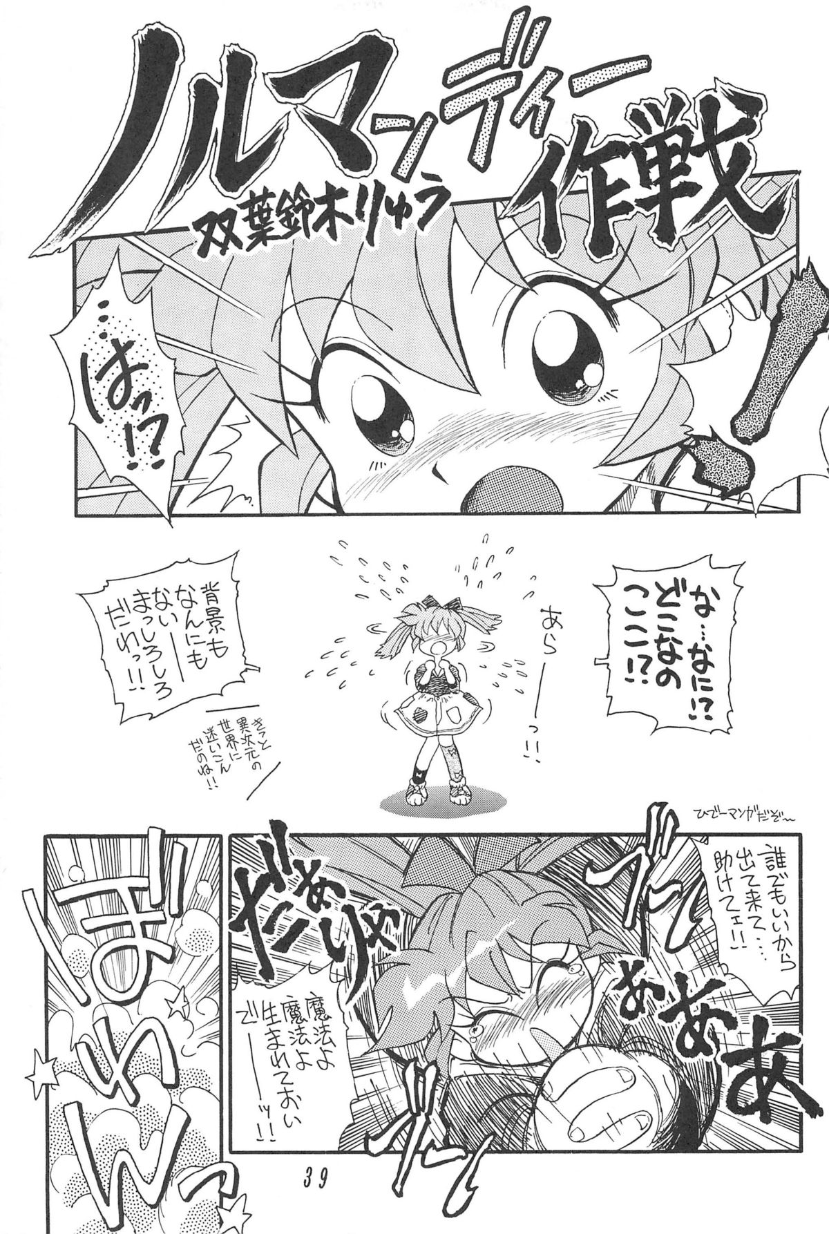(C54) [Kinman Shouji (Various)] GUNK Kaiteiban (Fun Fun Pharmacy) page 41 full