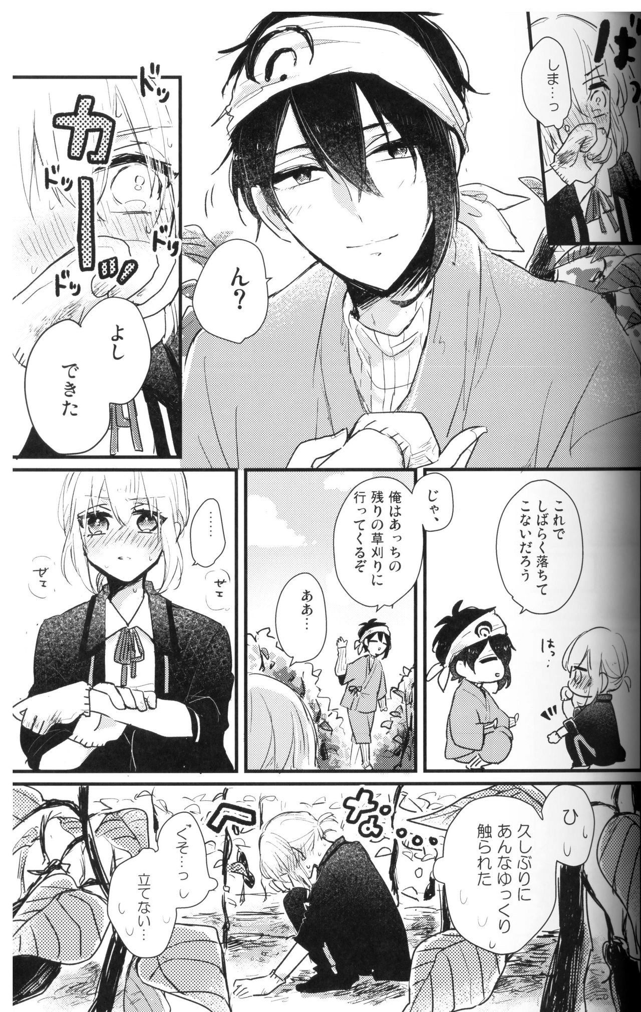 (Senka no Toki Hibana 11) [marigold (Momoe)] Ore wa Mikazuki no Karada Meate nanka ja Nai (Touken Ranbu) page 18 full