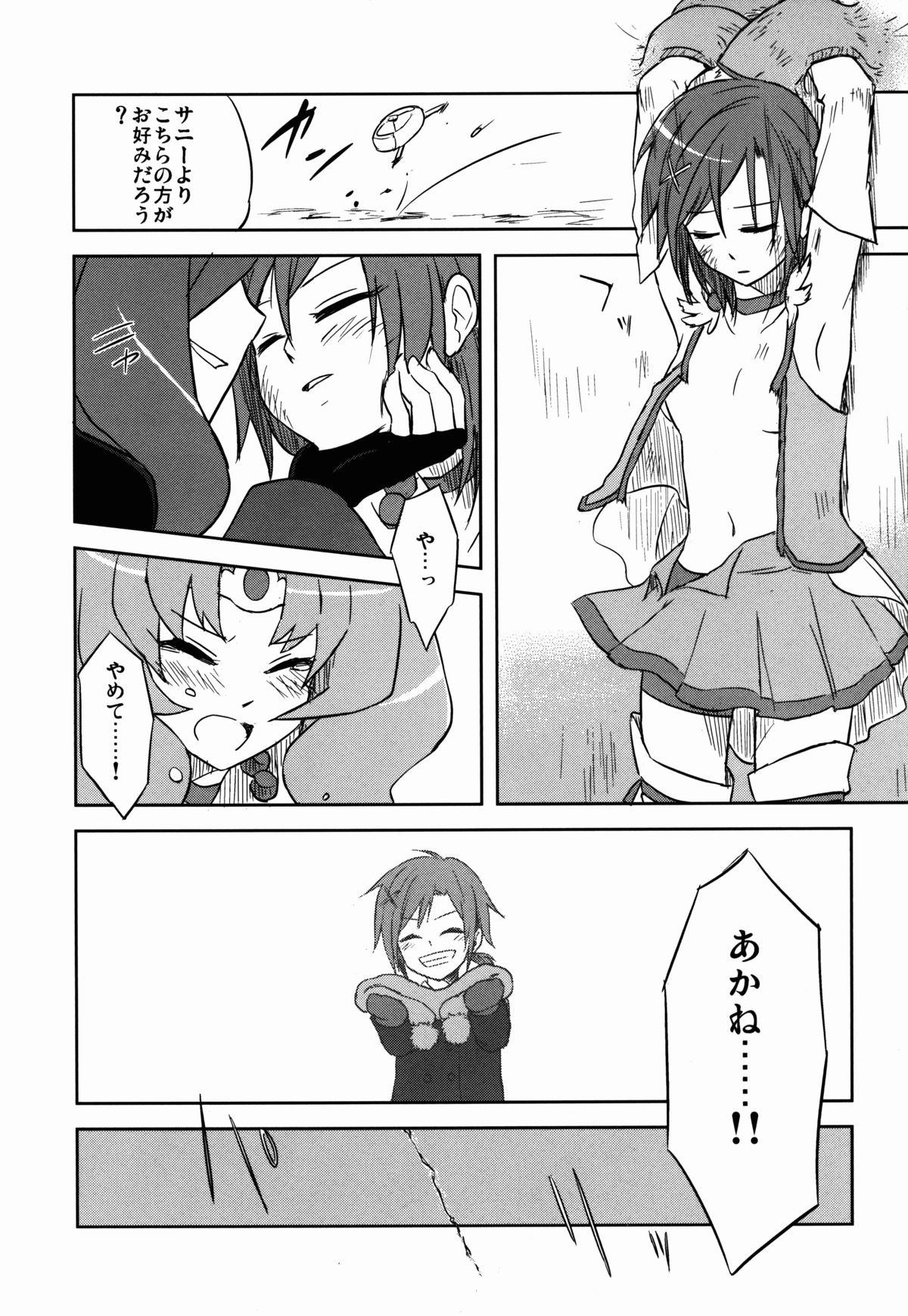 [GY60 (Gya)] BE::MS (Smile Precure!) [2013-02-17] page 10 full
