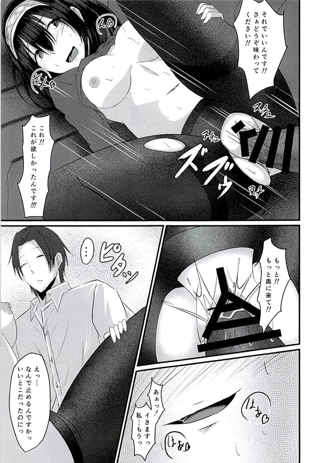 (C94) [Boroboroya (Okusan)] Cinderella Club 0 (THE IDOLM@STER CINDERELLA GIRLS) page 14 full