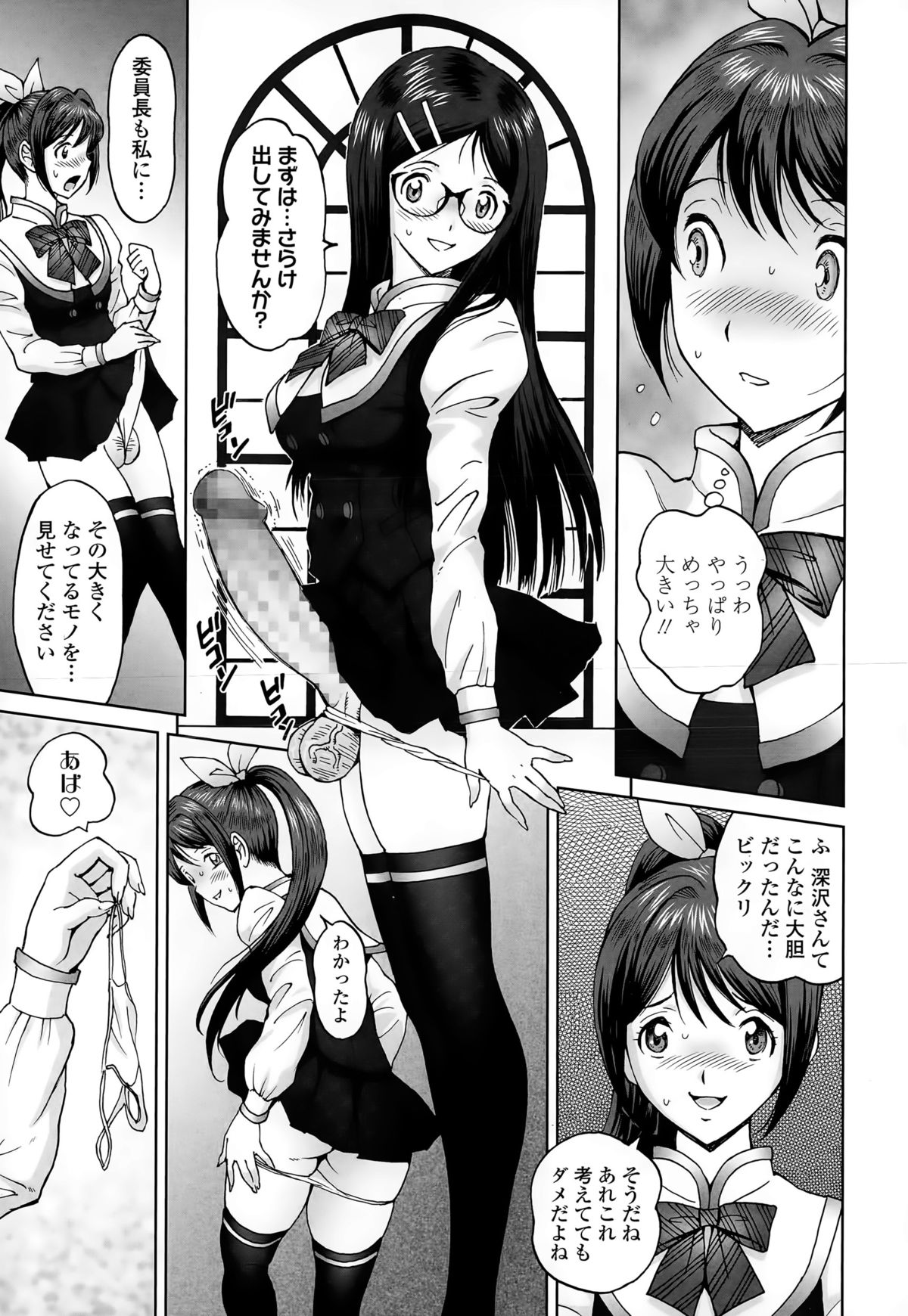 じんじん … エンジョイNEWライフ page 11 full