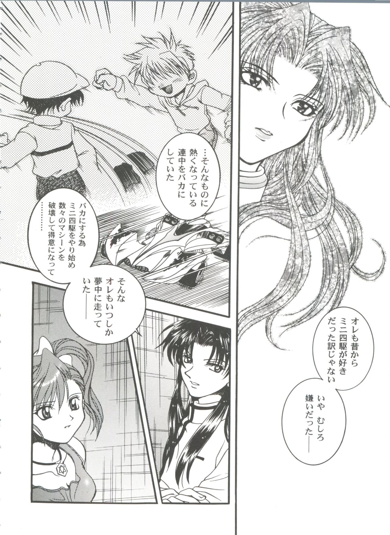 [Anthology] Girl's Parade 99 Cut 10 (Various) page 10 full