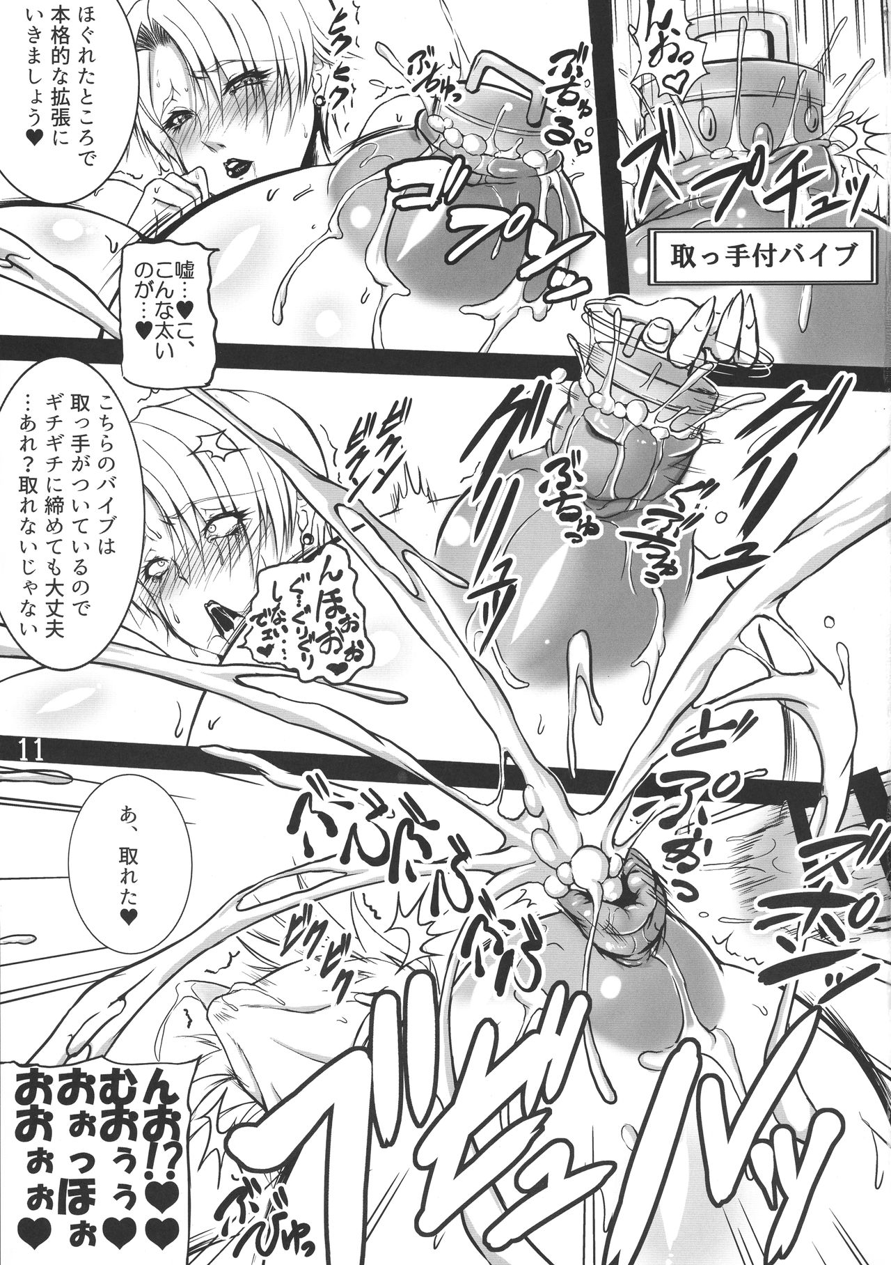 (C92) [bash-inc (BASH)] Nipplefar Pariah (The King of Fighters) page 10 full