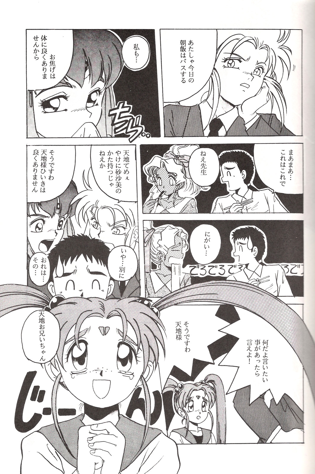 (C45) [Jiyuugaoka Shoutengai (Hiraki Naori)] Mahou Shoujo Pretty Samii (Pretty Sammy) page 10 full