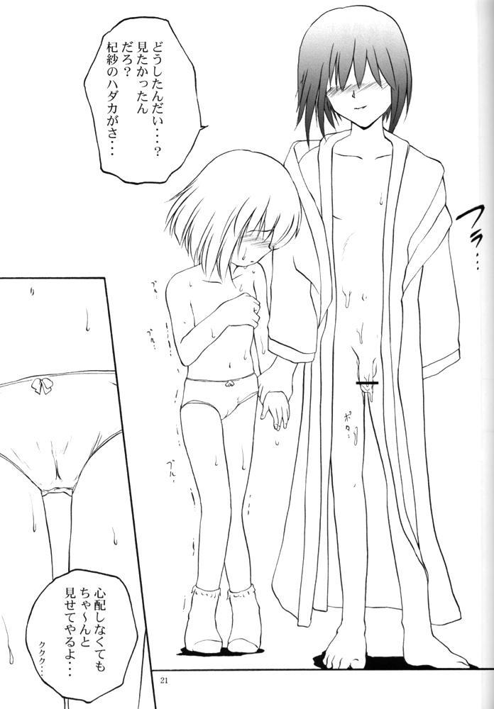 (CR31) [RoriE-Do (Saeki Takao)] mi-nicola (Fruits Basket) page 20 full