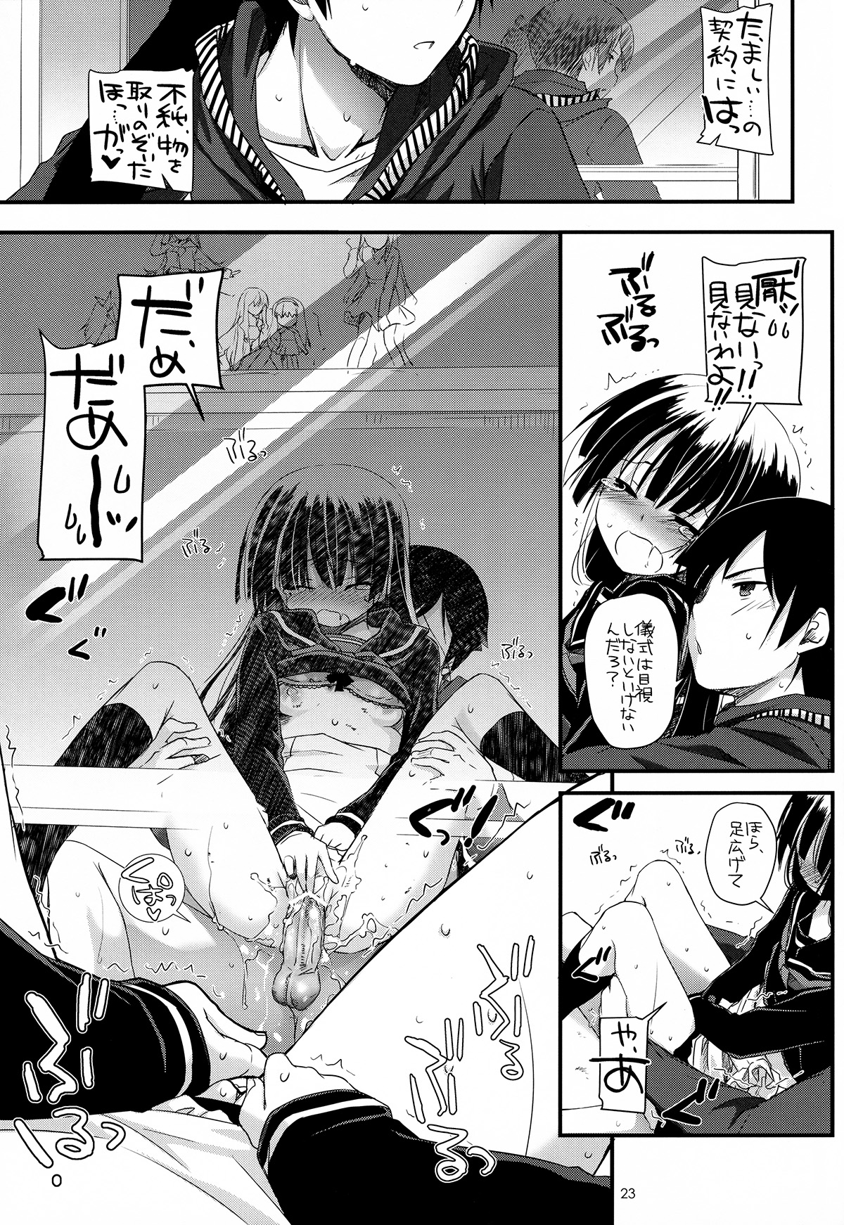 (C82) [Digital Lover (Nakajima Yuka)] D.L.action 69 (Ore no Imouto ga Konna ni Kawaii Wake ga Nai) page 23 full
