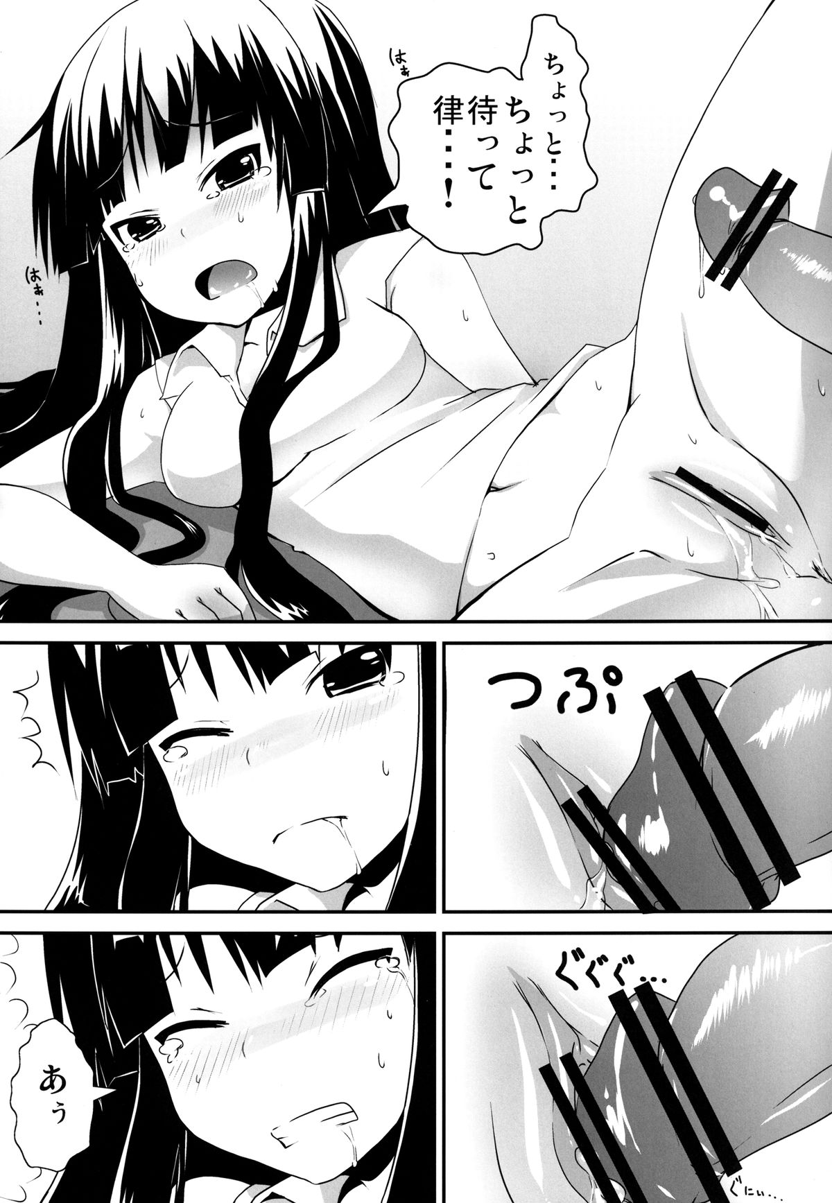 [Mamezou & A・O・I] Natsu no Kurage ni Goyoujin!! (K-ON!) [Digital] page 15 full