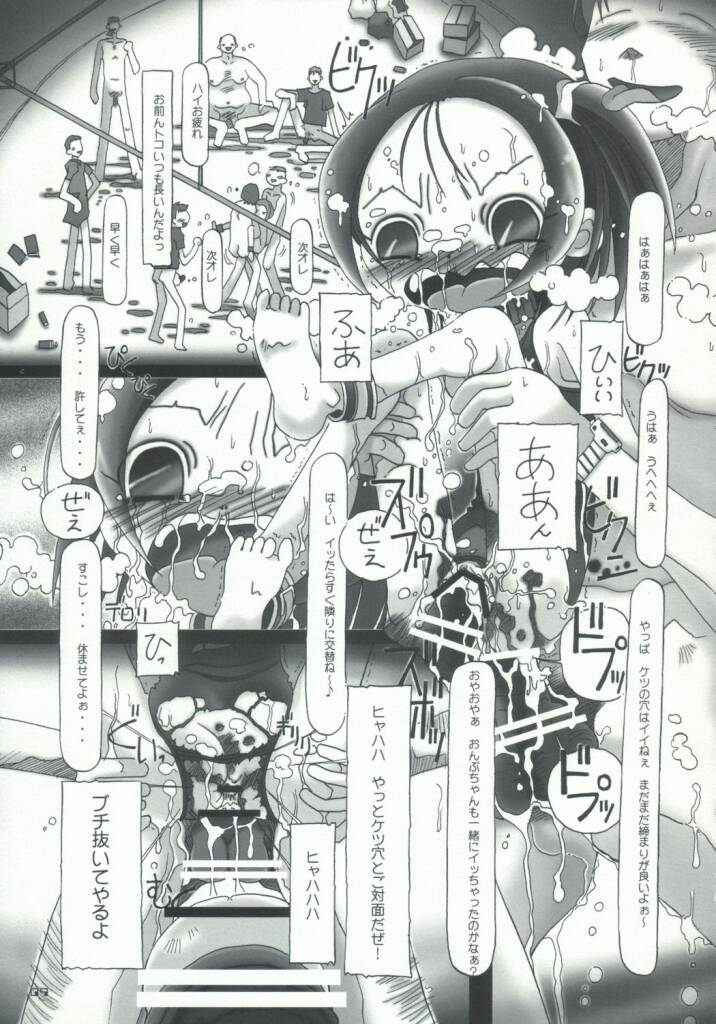 [YU GP03 (Hiro)] Long Vacation (DoReMi) page 8 full