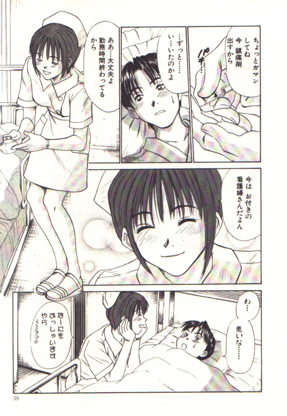 [Sano Takayoshi] Pretty Play page 37 full