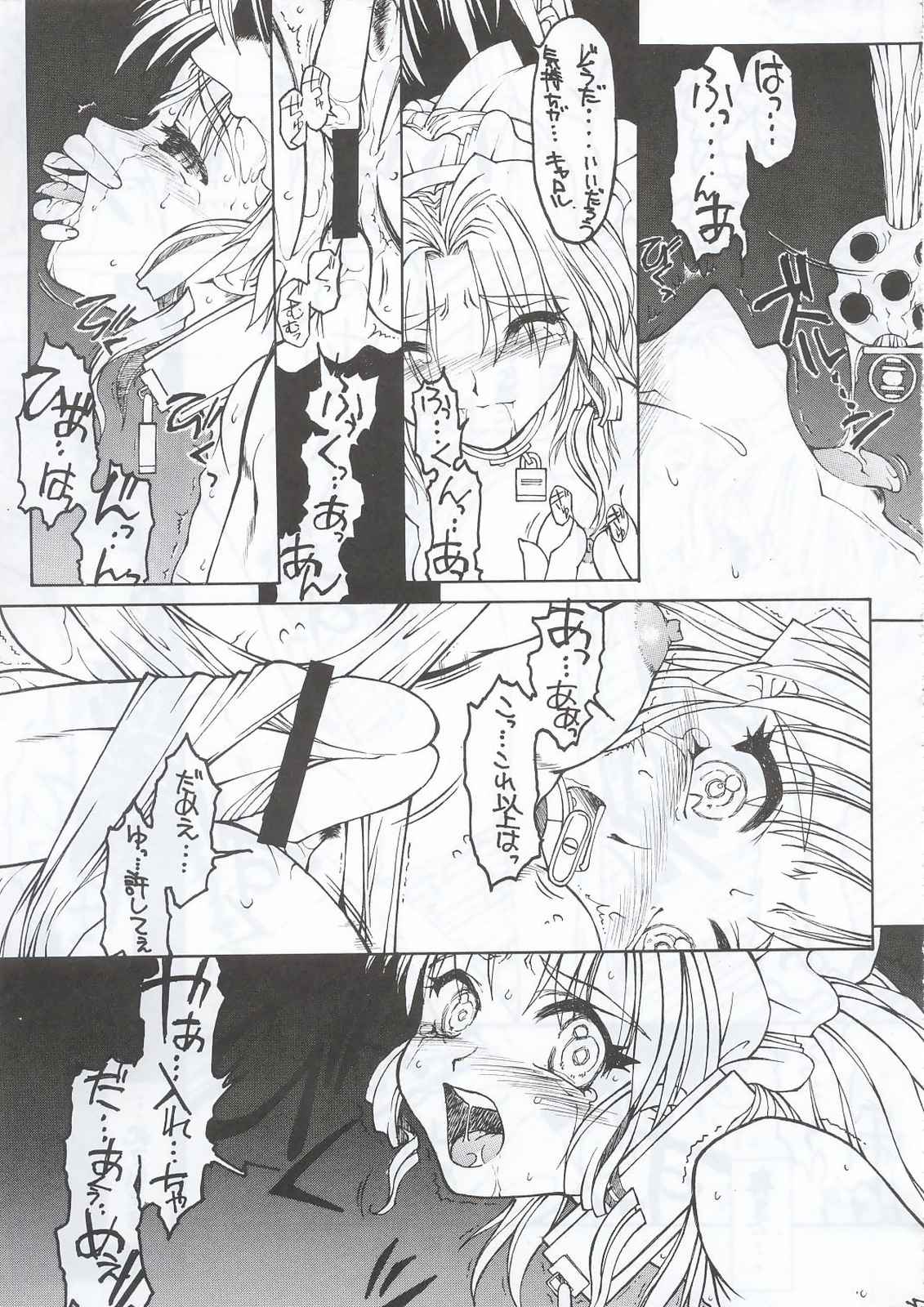 (C63) [Fresnel Lens (Hirano Kana)] Sai (Bishoujo Senshi Sailor Moon, Sentimental Graffiti, Martian Successor Nadesico) page 24 full