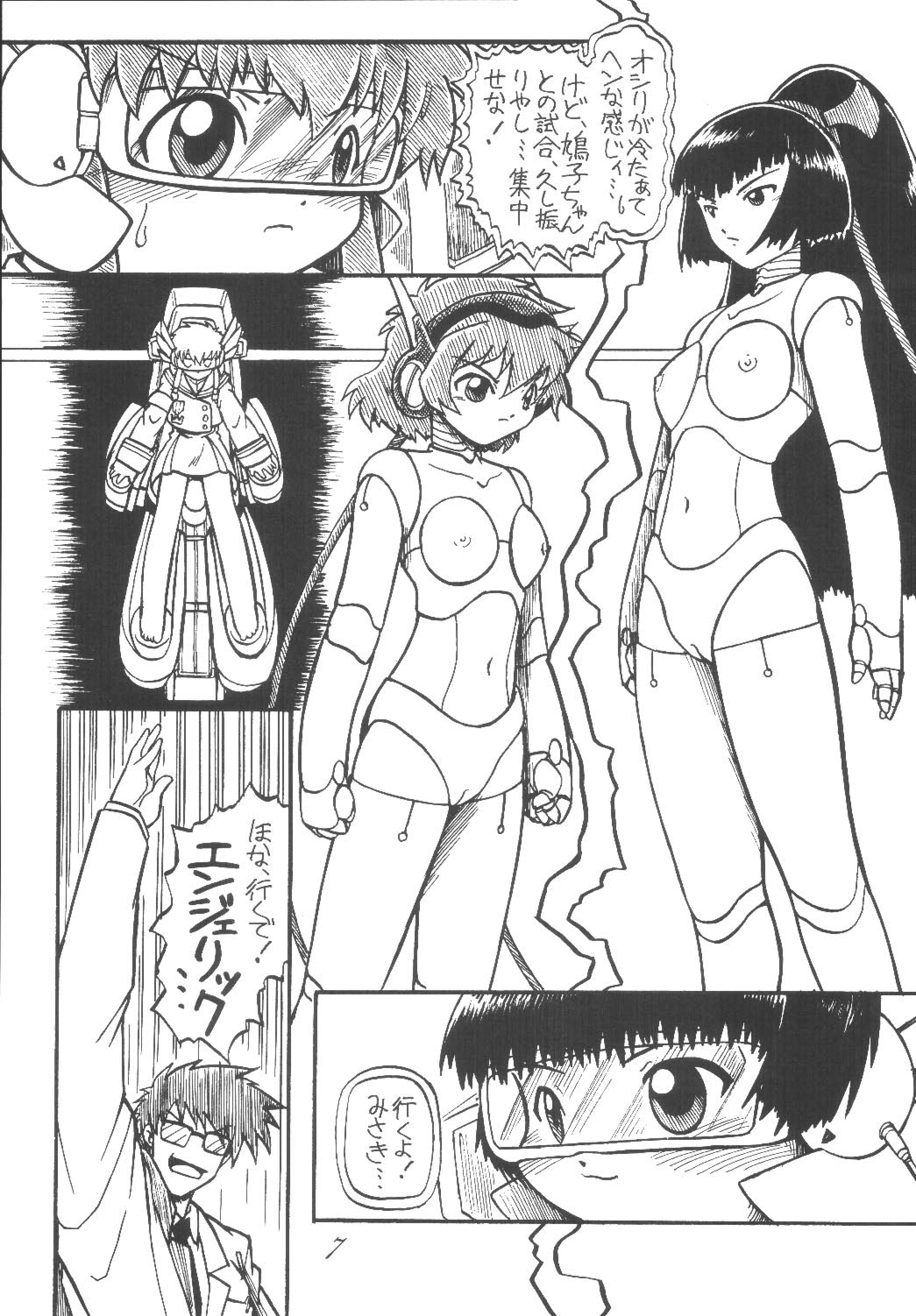 [RPG Company 2 (Scope CAT)] Kugutsubatake (Various) [Digital] page 7 full