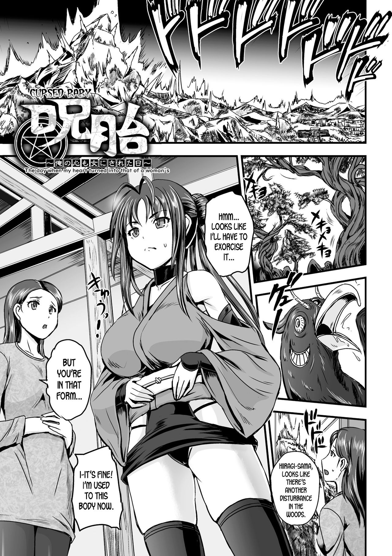 [Kumoi Takashi] Noroi Tai ~Ore no Kokoro mo Onna ni Sareta Hi~ | Cursed Baby The day when my heart turned into that of a woman's (Megami Kanshoku) [English] [desudesu] [Digital] page 1 full
