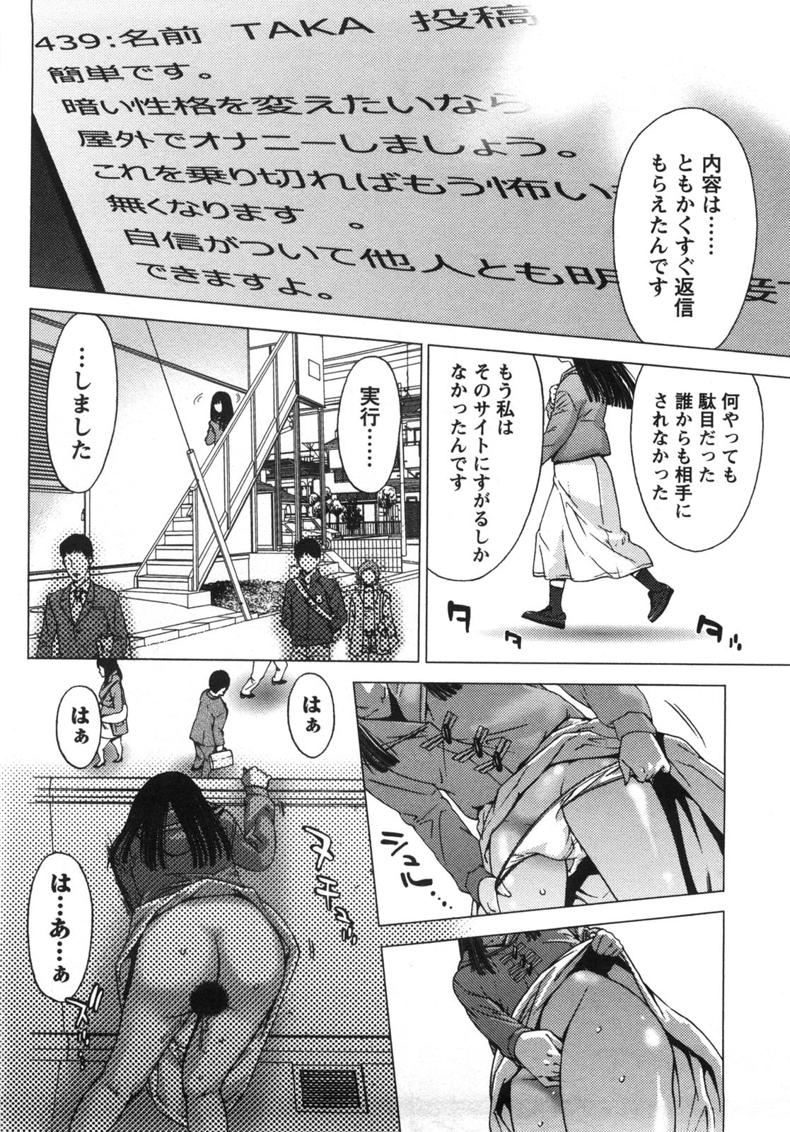 [Shigaoka Touki] Kanro to Libido page 32 full