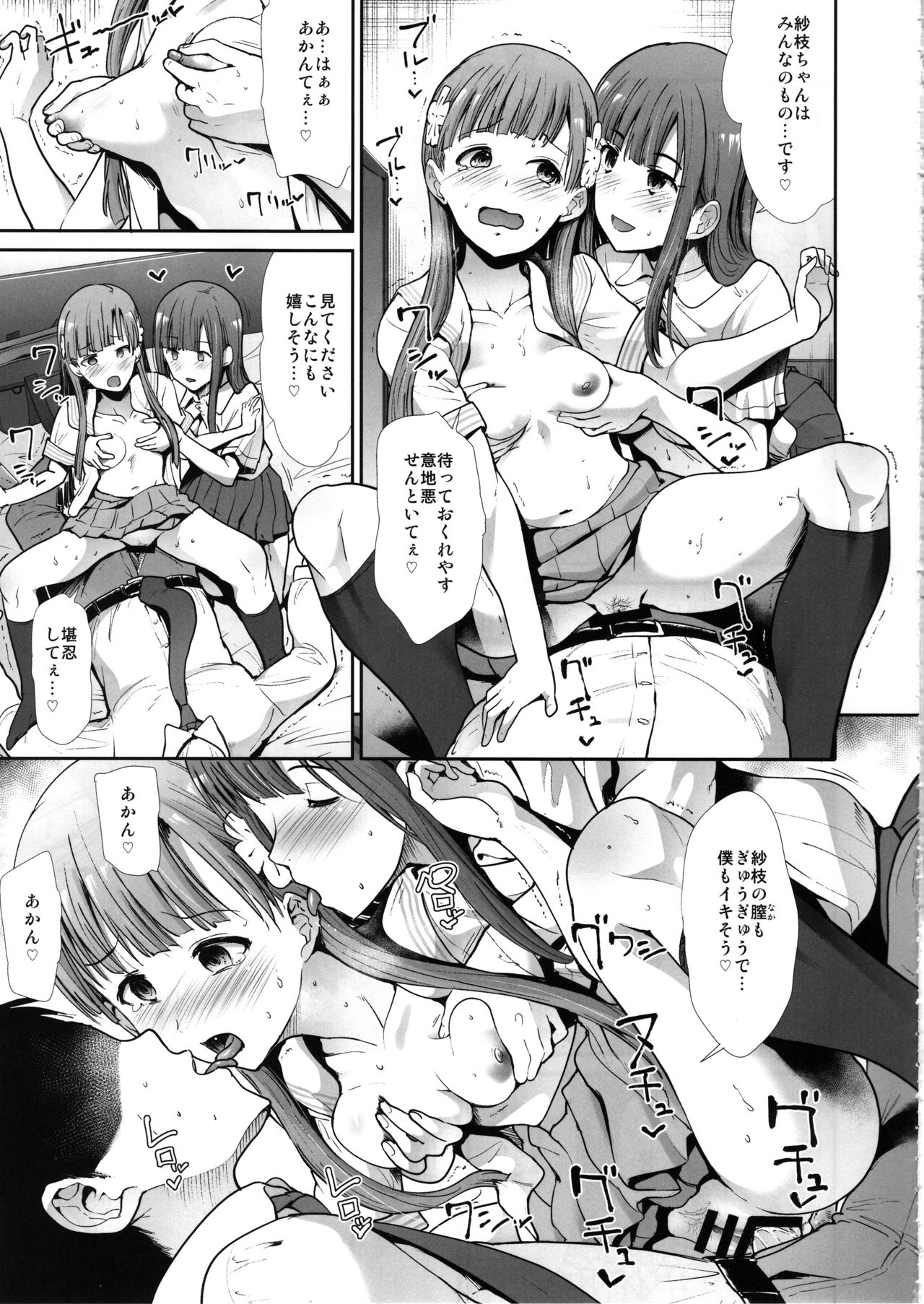 (C97) [Takemasaya (Takemasa Takeshi)] Seifuku Seikou Futarigakari (THE IDOLM@STER CINDERELLA GIRLS) page 14 full