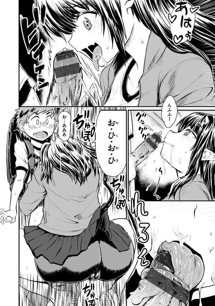 [Takahashi Note] Sakusei Carnival - It's Carnival of sucks sperm! [Digital] page 10 full