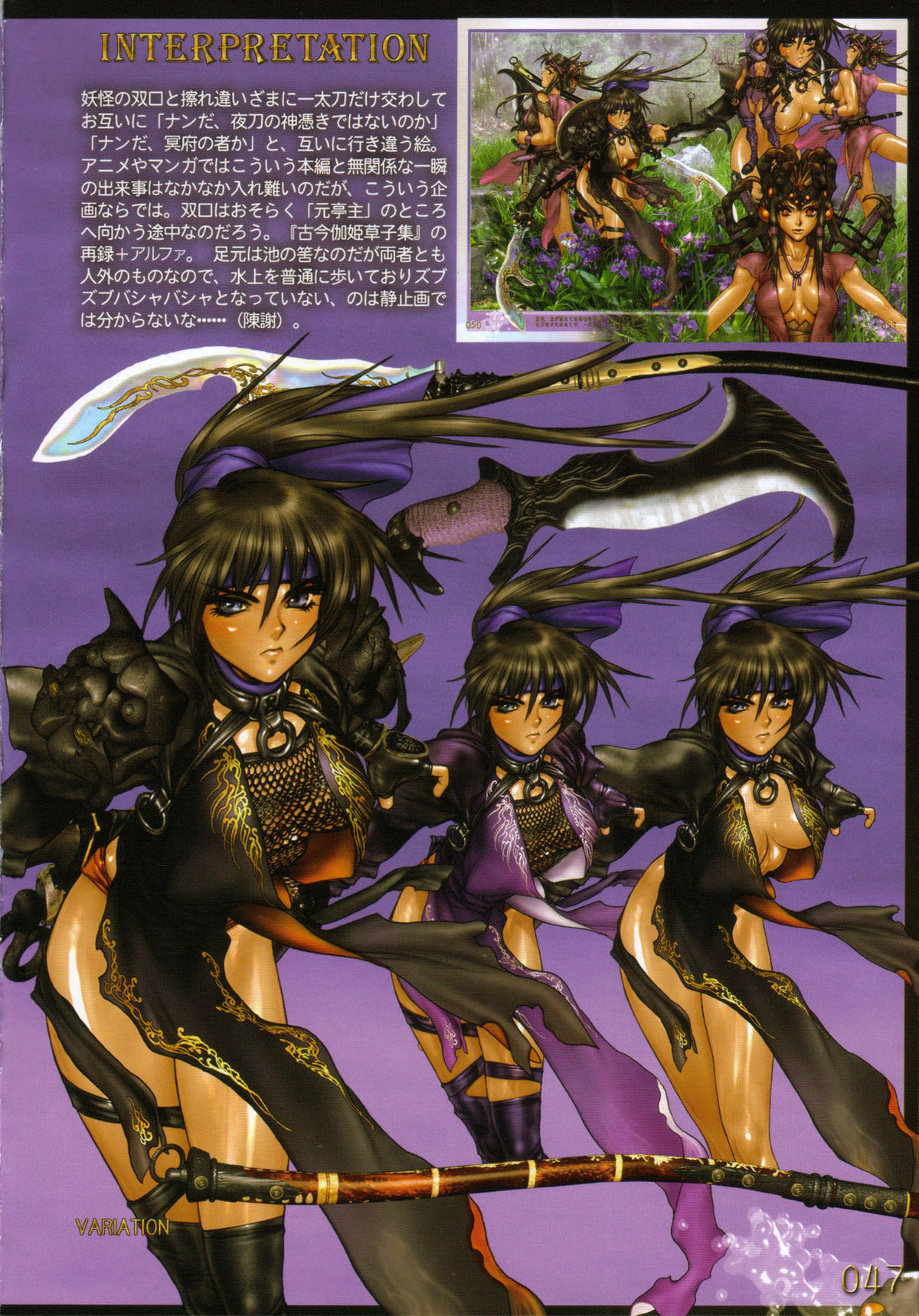 [Masamune Shirow] PIECES 7 HELL HOUND 01&02 Sagyousakkai + α page 53 full