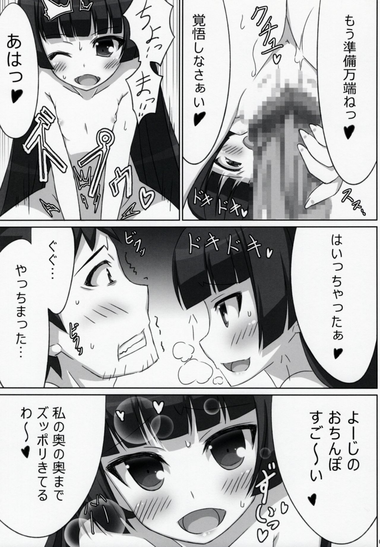 (C89) [Tennenseki (Suzuri, MOMO)] Tor (Gate: Jieitai Kano Chi nite, Kaku Tatakaeri) page 4 full