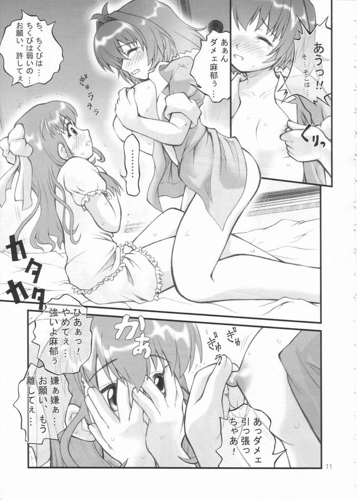 [Goyac] Kiite wa Dame desu... na Hibi (Onegai Twins) page 6 full