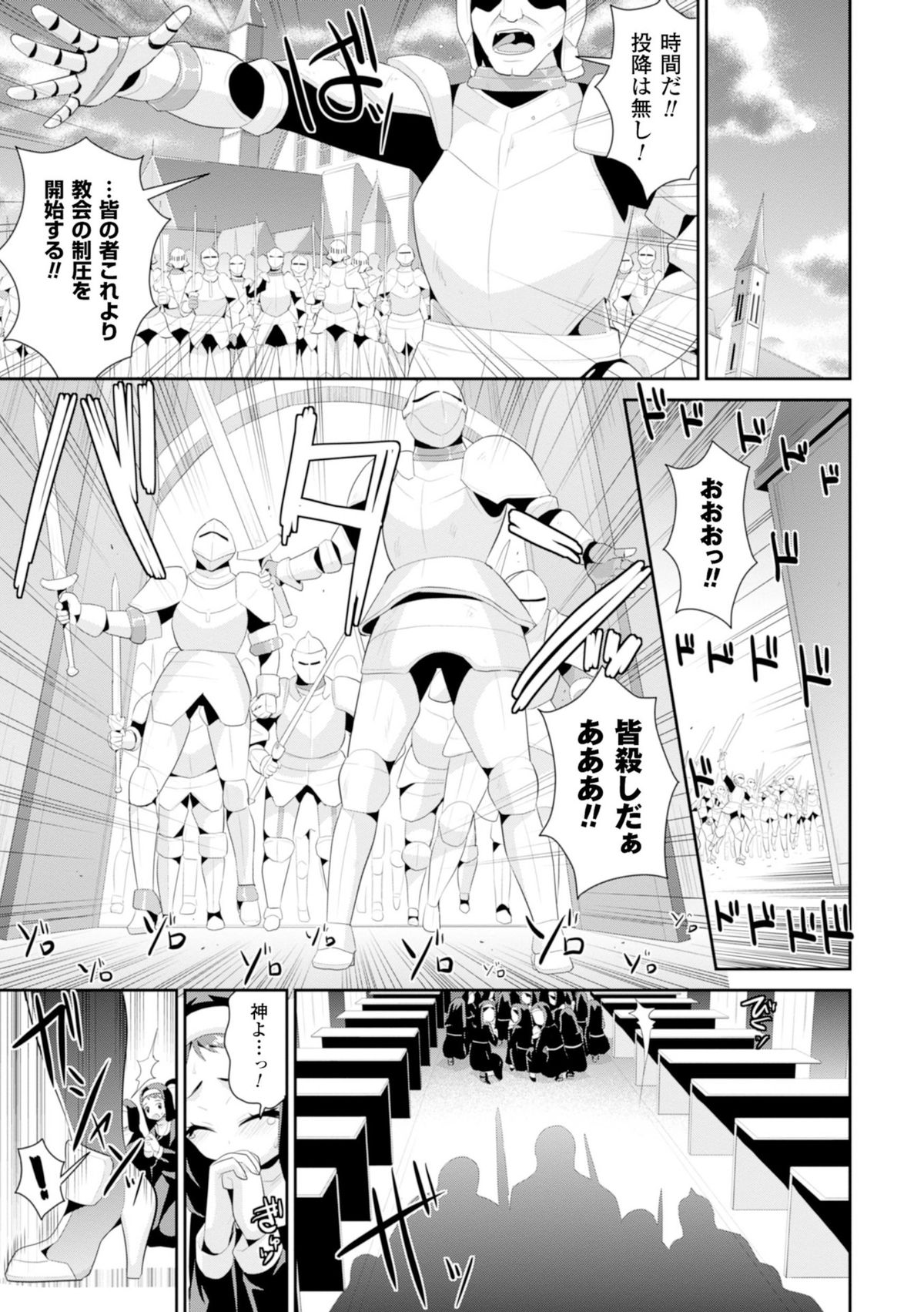 [Anthology] 2D Comic Magazine Masou Injoku Yoroi ni Moteasobareru Heroine-tachi Vol.2 [Digital] page 15 full