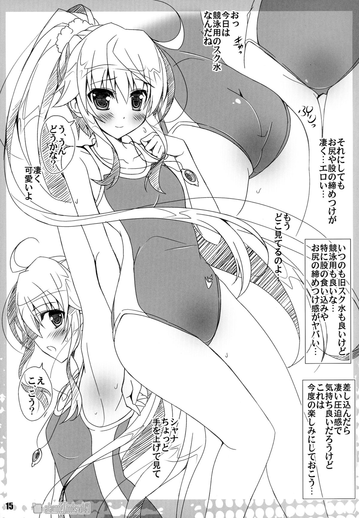 (C88) [a.la.mode (Kagura Takeshi)] 40 - Shana tan to Fetish Ero! - (Shakugan no Shana) page 15 full