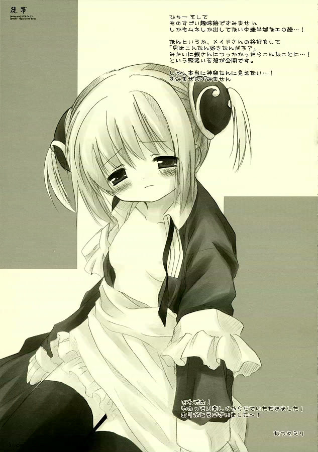(SC31) [CHRONOLOG (Sakurazawa Izumi)] Adayume (Gintama) page 30 full