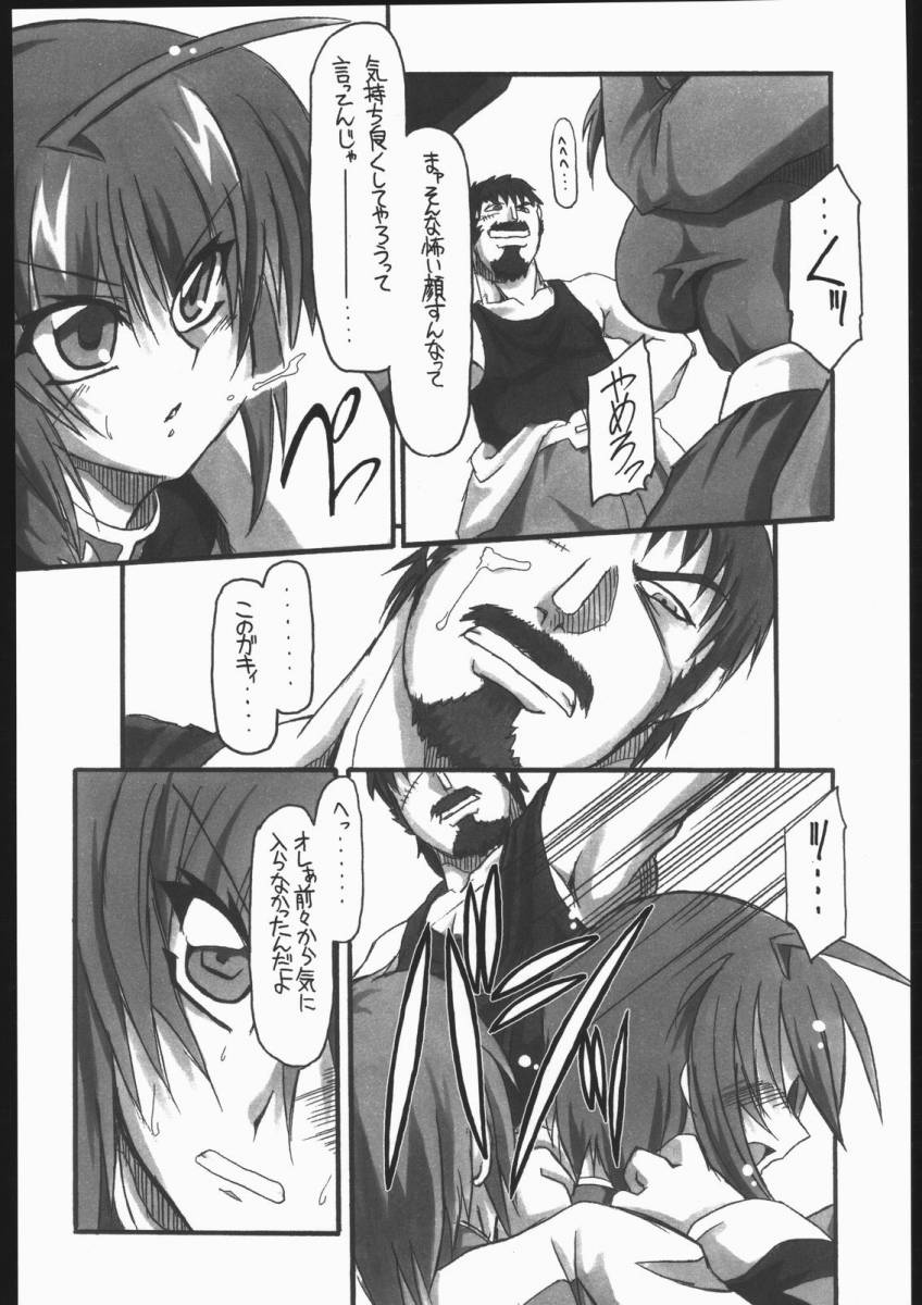 [NNZ Dan] Kawaii Saa Matte!! (Gundam SEED Destiny) page 9 full