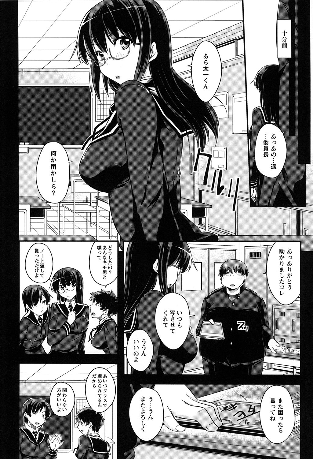 [Kurusumin] Darashinakute Gomene [Digital] page 25 full