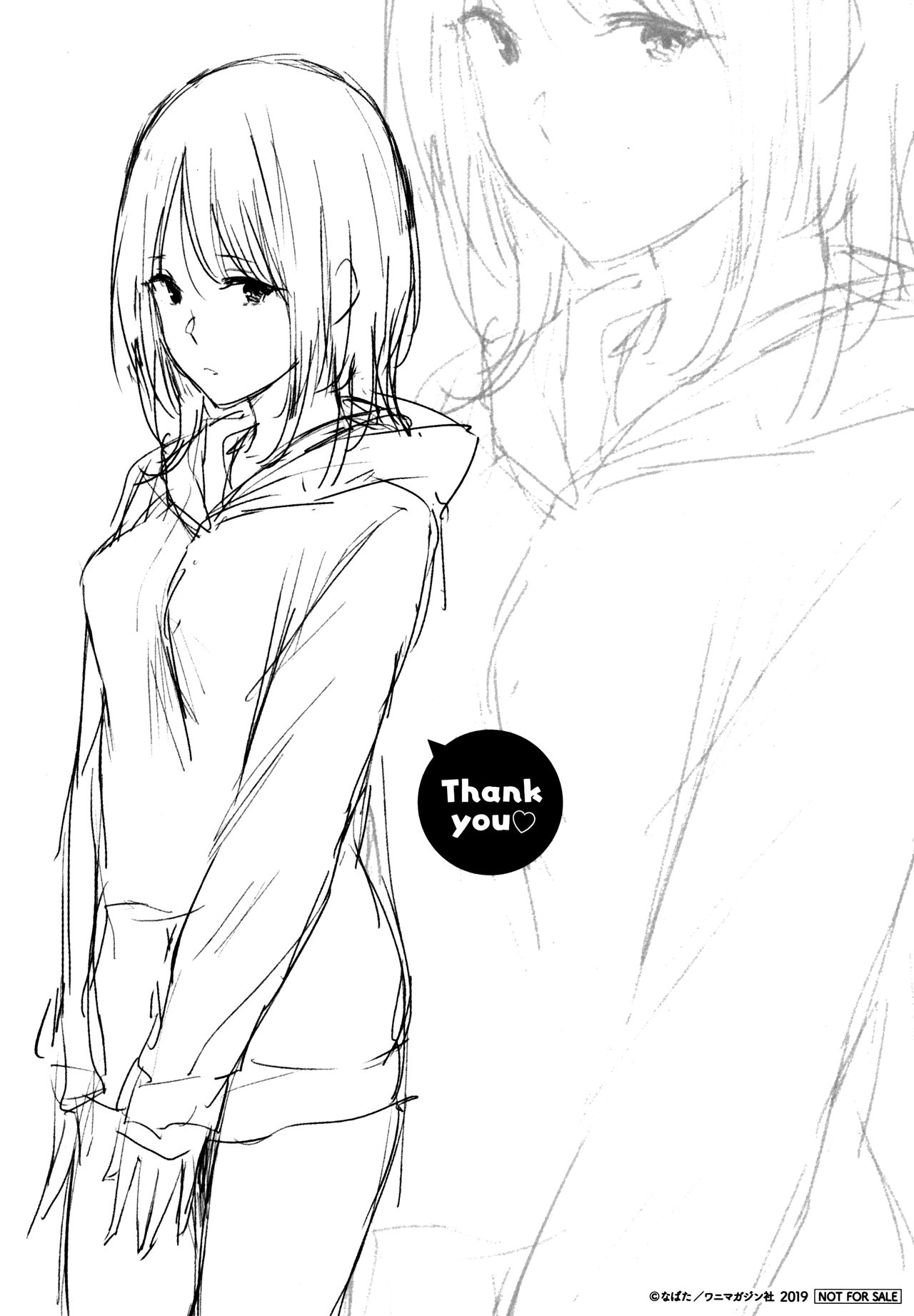 [NAPATA] Hitorijime [Chinese] [冊語草堂] page 239 full